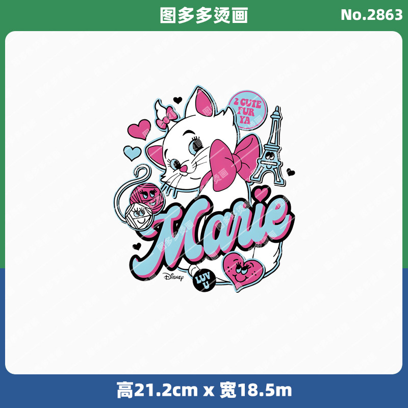 可爱卡通小猫玛丽猫女童女装烫画贴服饰辅料服装diy白墨烫画2863,纺织面料/辅料/配套,烫画/烫图/烫钻,淘宝优惠券,粉丝福利购,淘宝优惠卷