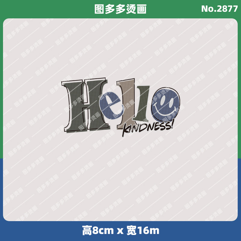 潮牌简约字母街头风格男装烫画贴服饰辅料服装diy白墨烫画2877,纺织面料/辅料/配套,烫画/烫图/烫钻,淘宝优惠券,粉丝福利购,淘宝优惠卷