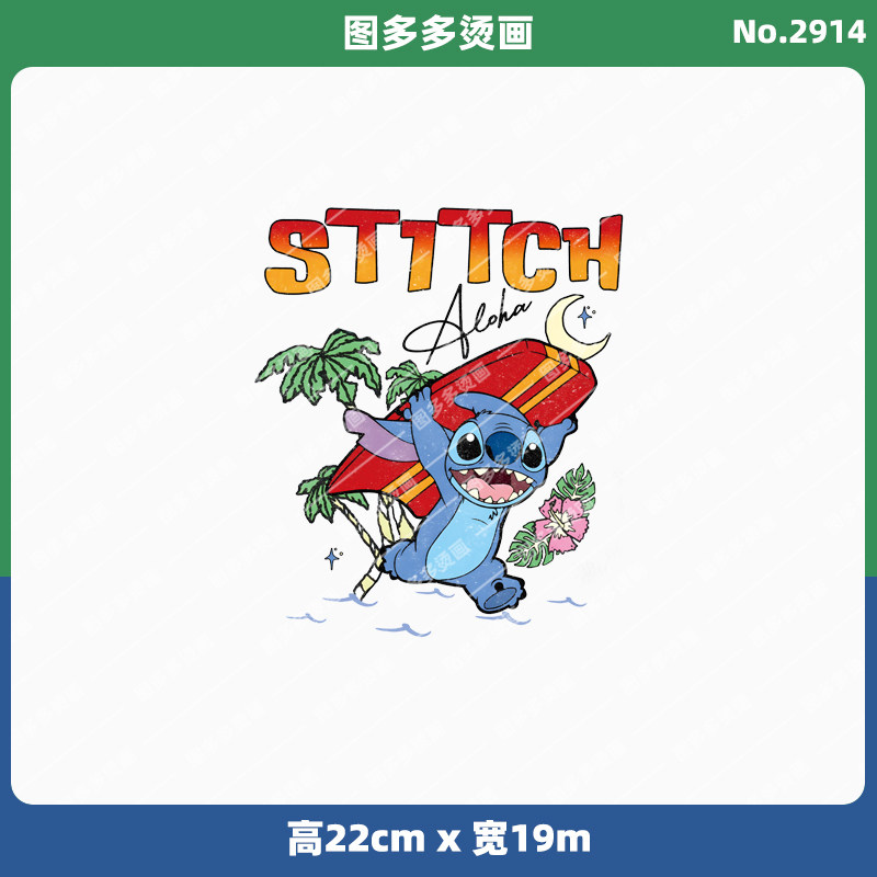 可爱卡通史迪仔潮牌童装烫画贴服饰辅料服装diy白墨烫画2914,纺织面料/辅料/配套,烫画/烫图/烫钻,淘宝优惠券,粉丝福利购,淘宝优惠卷
