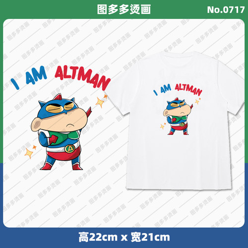 卡通蜡笔小新cos奥特曼童装烫画贴服饰辅料服装diy白墨烫画0717