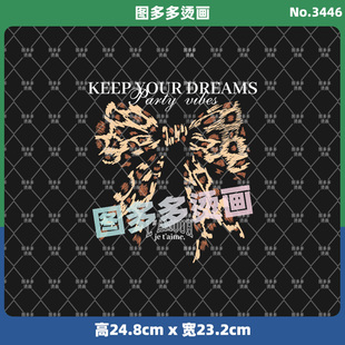 潮牌简约豹纹蝴蝶结女装 diy白墨烫画3446 烫画贴服饰辅料服装