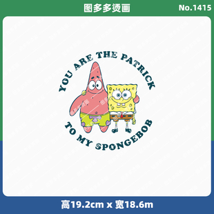 可爱卡通海绵宝宝潮牌童装 diy白墨烫画1415 烫画贴服饰辅料服装