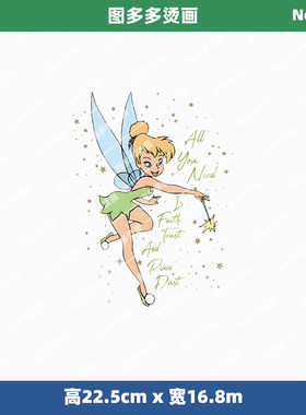 卡通可爱叮当小仙女女童烫画贴服饰辅料服装diy白墨烫画2925