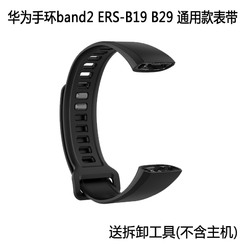适用于华为运动手环band2 pro band2 ERS-B19 ERS-B29 通用款表带|msdalam kategori peranti pintar, Parts Equipment Pintar, jam tangan pintar tali gelang/wristband - dari Buy2taobao.com untuk memberikan perkhidmatan ejen Taobao profesional membeli