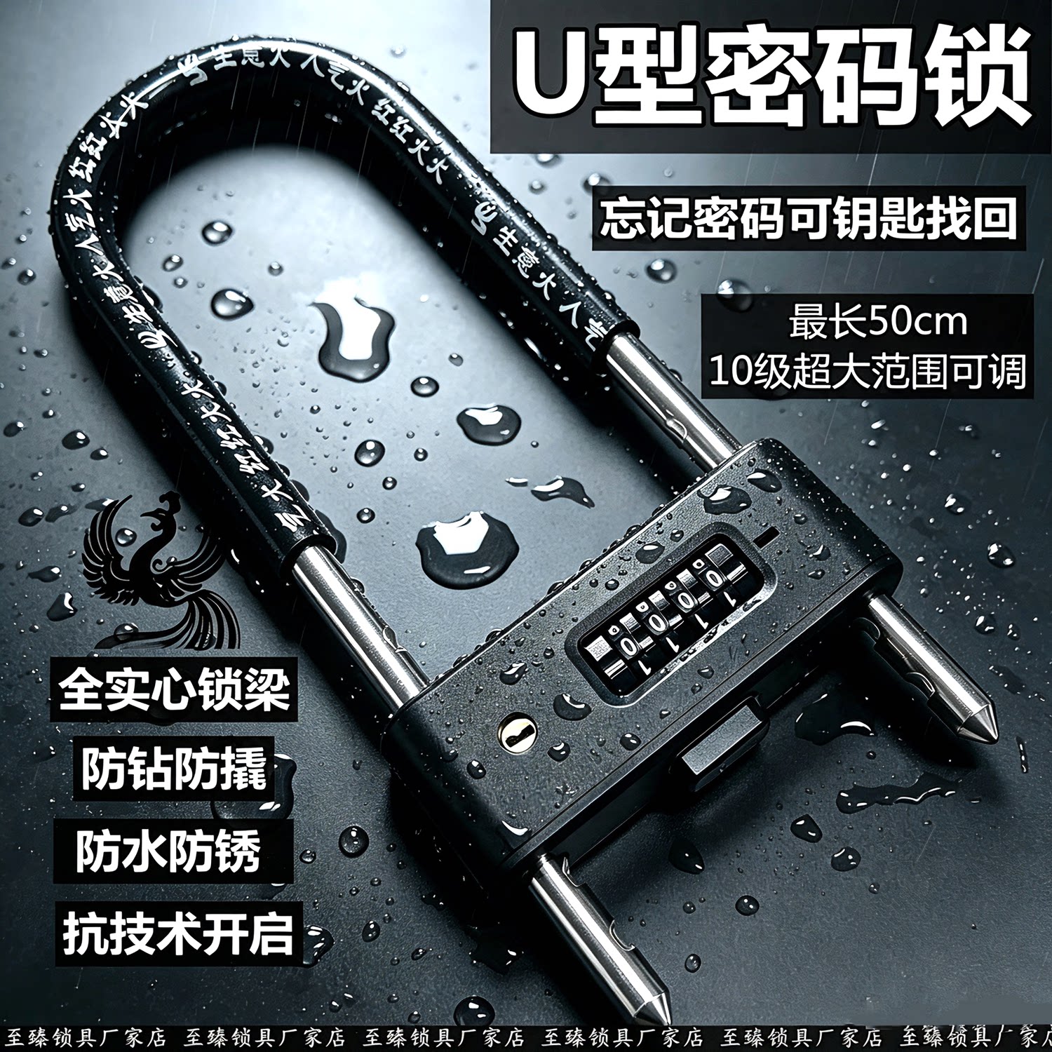 玻璃门锁推拉门加长办公室U型密码锁防盗防撬挂锁商铺插锁