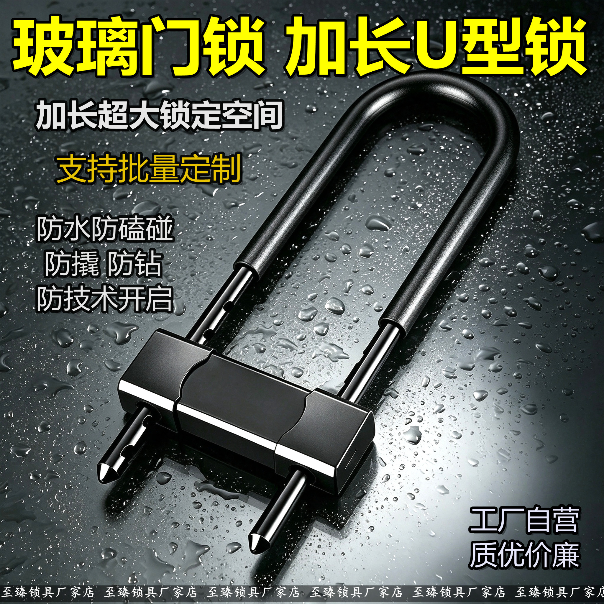 玻璃门锁防盗门锁办公室U型锁密码锁推拉门锁双门商铺锁加长插锁