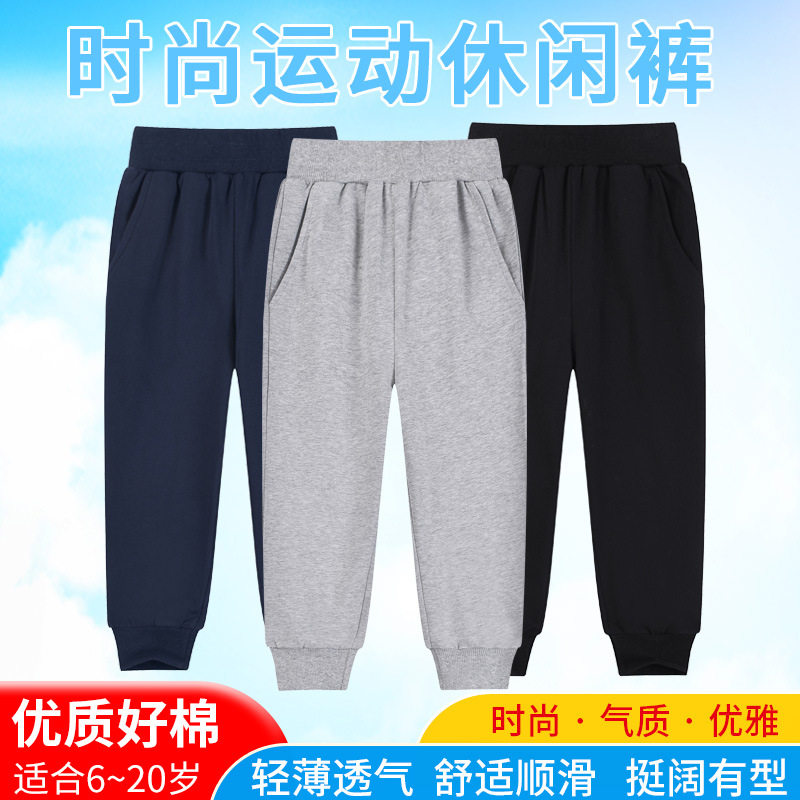 夏季薄款初中小学生藏青色运动裤男女幼儿园长裤儿童纯棉校服裤子