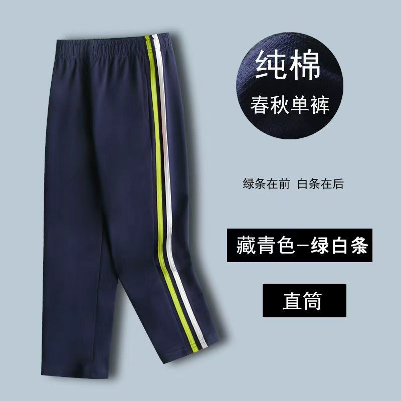 纯棉绿白条校服裤子小学生运动裤