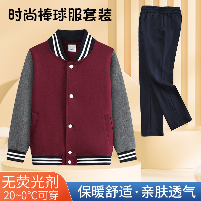儿童运动套装女童裤子男童棒球服外套墨绿枣红灰色秋中小学生校服