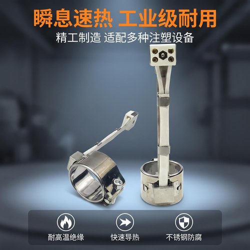 不锈钢注塑机加热圈220v圆形炮筒