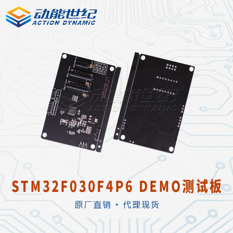 STM32F030F4P6 Demo测试板配套13.56MHz芯片测试使用提供技术支持