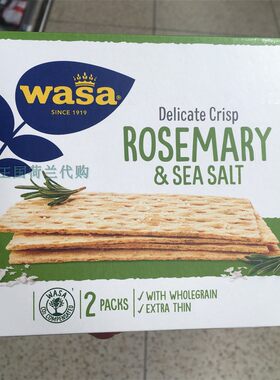 5盒荷兰直邮包邮包税Wasa Delicate crisp全麦富含纤维超薄咸饼干