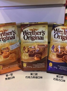 6袋荷兰直邮包邮包税 传统 Werther's Original 美味软巧克力焦糖
