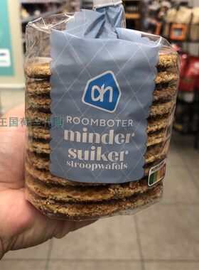 4袋荷兰直邮包邮包税AH Roomboter minder suiker 美味低糖华夫饼