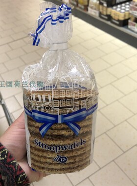 4袋荷兰直邮包邮包税Lidl stroopwafels 美味德国超市华夫饼