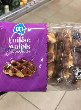3袋荷兰直邮包邮包税AH Luikse wafels 覆盖巧克力含糖粒华夫饼