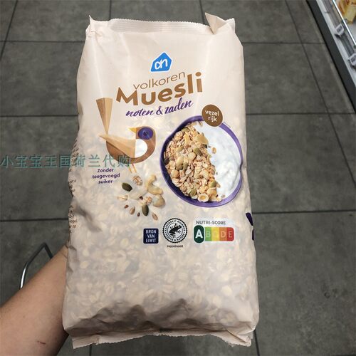 2袋荷兰直邮包邮包税AH Muesli fruit & noten美味水果坚果麦片