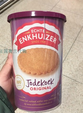 3罐荷兰直邮包邮包税Echte Enkhuizer Jodekoek 风味十足酥脆饼干