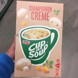 2盒荷兰直邮包邮包税Unox Cup-a-Soup速食杯汤辣味番茄汤奶油蘑菇