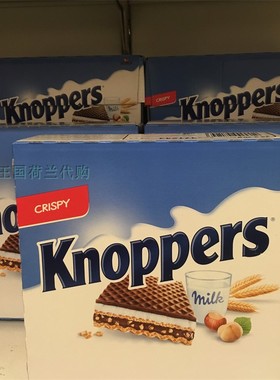 1盒荷兰直邮包邮包税 Knoppers Choco Wafels 牛奶榛子巧克力饼干