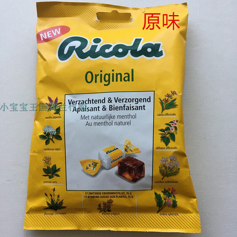 利口乐邮包ricola草本精华润喉糖