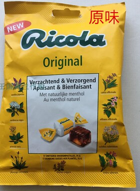 6包荷兰直邮包邮包税 Ricola利口乐  草本精华润喉糖