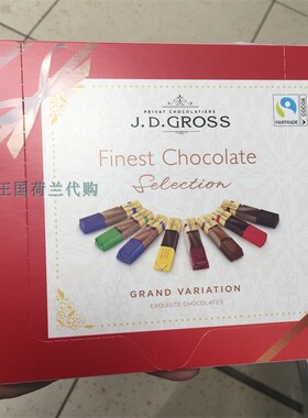 5盒荷兰直邮包邮包税德国J.D.Gross夹心巧克力礼盒任意组合200克