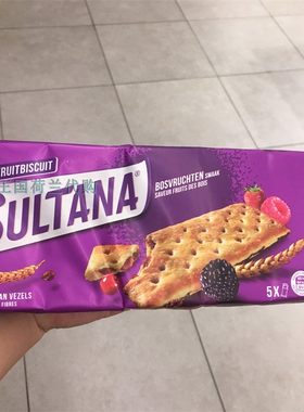 5包荷兰直邮包邮包税Sultana 各种口味夹心饼干营养丰富美味可口