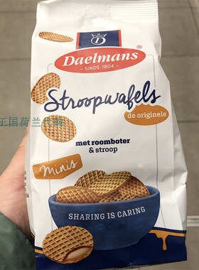 6袋荷兰直邮包邮包税Daelmans Stroopwafels mini's迷你华夫饼