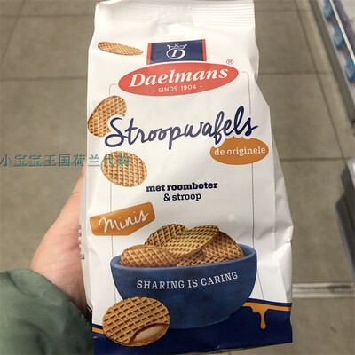 6袋荷兰直邮包邮包税Daelmans Stroopwafels mini's迷你华夫饼