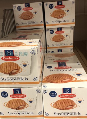1盒荷兰直邮包邮包税 Daelmans Stroopwafels 美味焦糖夹心华夫饼
