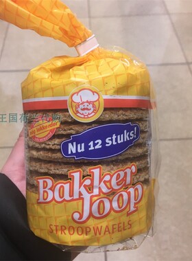 3袋荷兰直邮包邮包税 Bakker Joop Stroopwafels 华夫饼 一袋12片