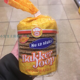 3袋荷兰直邮包邮包税 Bakker Joop Stroopwafels 华夫饼 一袋12片