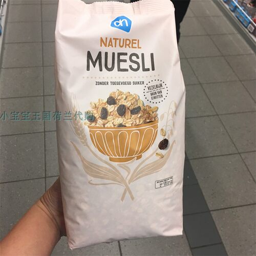 2袋荷兰直邮包邮包税 AH muesli 无添糖低盐高纤维含量葡萄干麦片