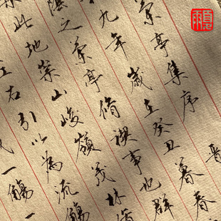 夏雨硬笔书法直播间真迹手稿复印件参考临帖稿兰亭集序手写行楷