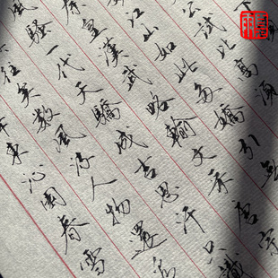 夏雨硬笔书法直播间真迹手稿复印件伟人诗词手写临摹参考字帖