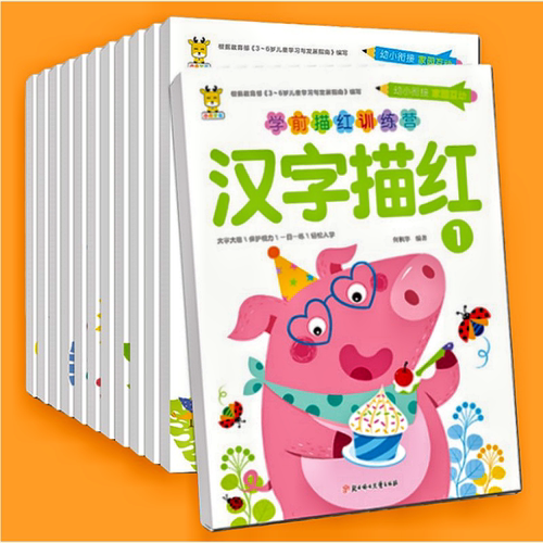 汉字描红本幼儿园拼音数字大班初学者笔画顺幼小衔接儿童练字帖