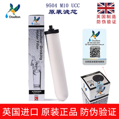 英国道尔顿净水器9504 M10UCC陶瓷滤芯正品4级过滤去重金属BSP0.9