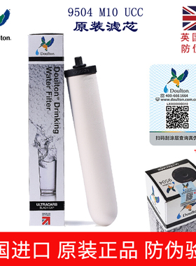 英国道尔顿净水器9504 M10UCC陶瓷滤芯正品4级过滤去重金属BSP0.9