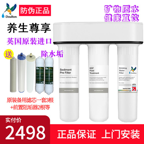英国家用厨房直饮机道尔顿净水器