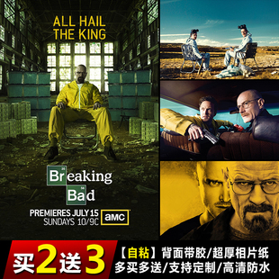 绝命毒师海报经典美剧电影宿舍寝室装饰画图咖啡厅背景墙挂画卧室