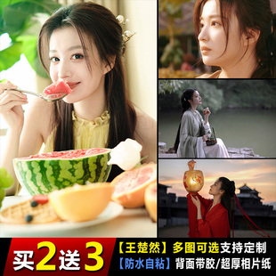 王楚然海报周边美女明星写真照片卧室装饰画寝室墙贴壁纸自粘挂画