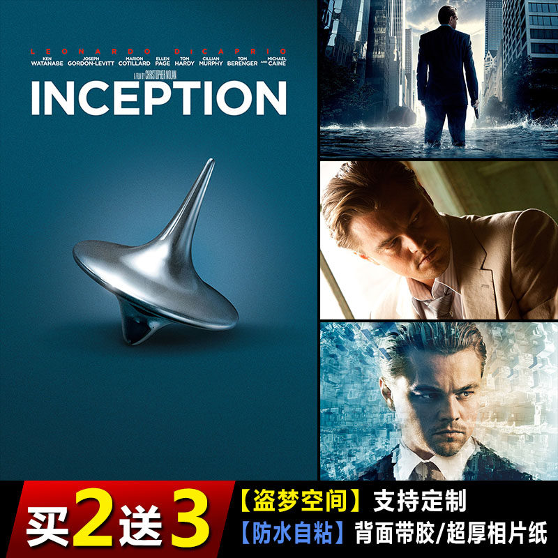 盗梦空间海报小李子莱昂纳多挂画诺兰经典科幻电影装饰壁画自粘