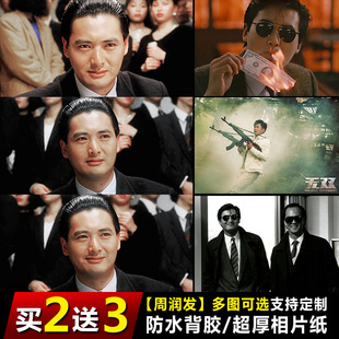 周润发海报发哥香港明星上海滩赌神英雄本色怀旧酒吧卧室装饰墙贴