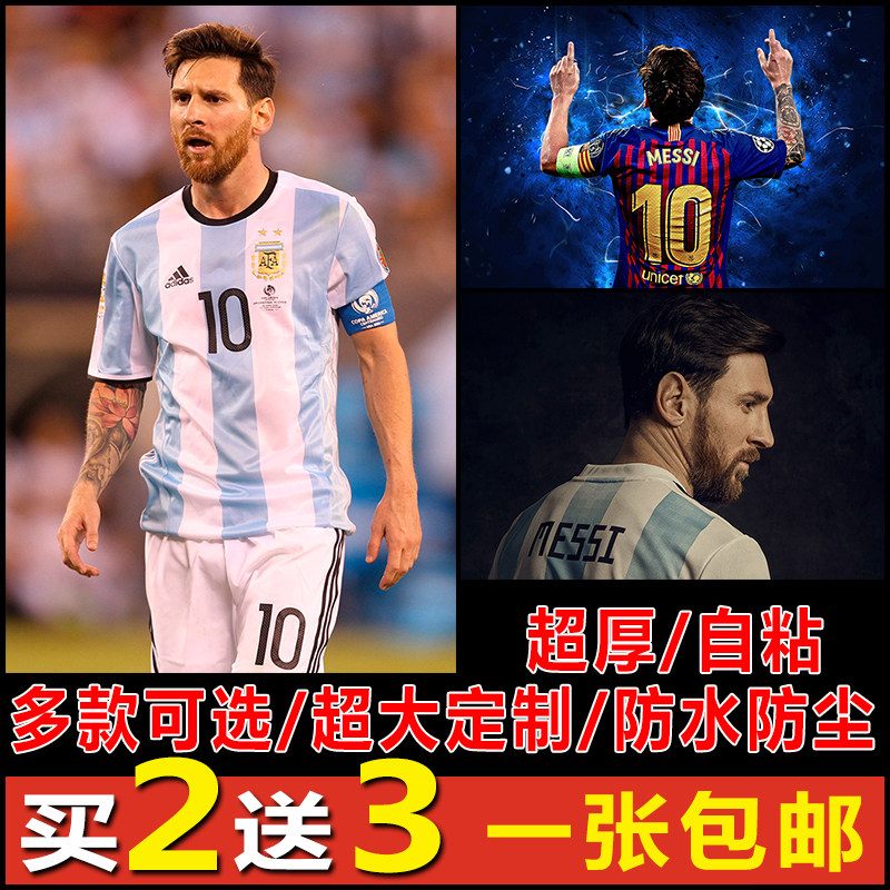 梅西足球明星海报球星卧室宿舍比重巴塞罗那MESSI装饰墙贴画