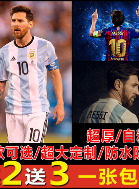 梅西足球明星海报球星卧室宿舍比重巴塞罗那MESSI装饰墙贴画