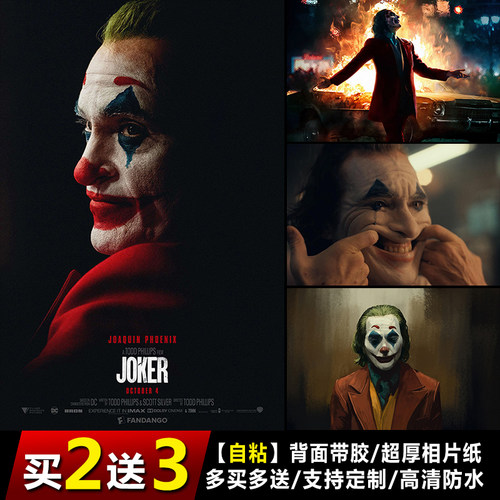 小丑2019海报大尺寸卧室电影定制