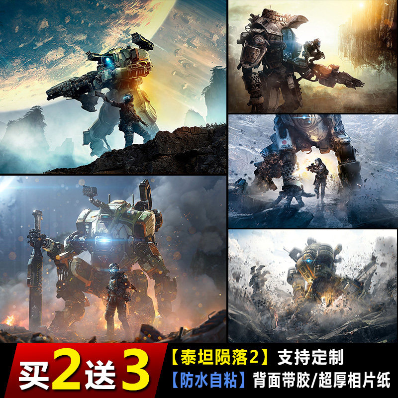 泰坦陨落2游戏海报机甲装饰贴纸卧室床头壁画机器人壁纸墙贴自粘