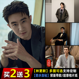 林更新海报行止神君墙贴周边卧室房屋改造贴纸装饰壁画男明星宿舍