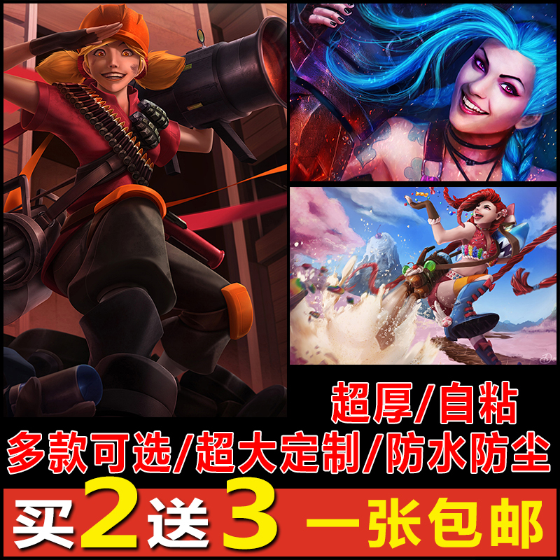 英雄联盟金克斯游戏尺寸可定制